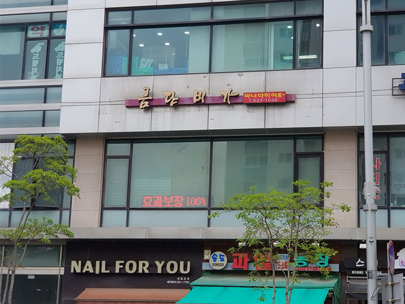 세종점